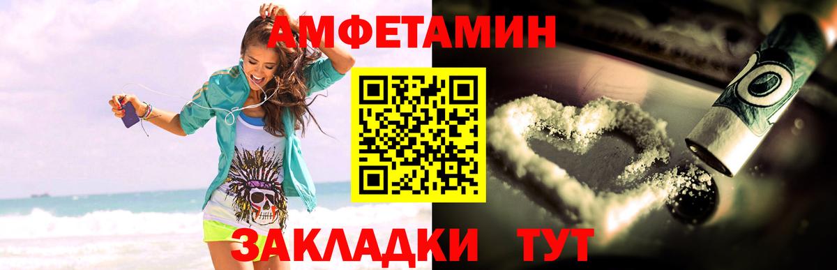 Амфетамин  АМФ  Вход с VPN  АМФ Розовый  Можга 