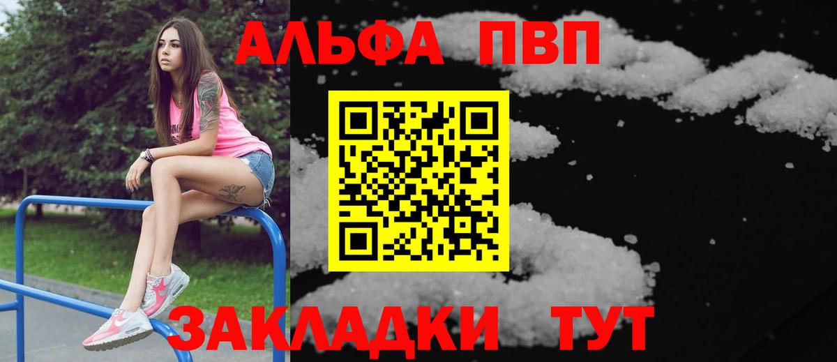 Можга  A PVP VHQ  APVP  Вход с VPN  A PVP VHQ 