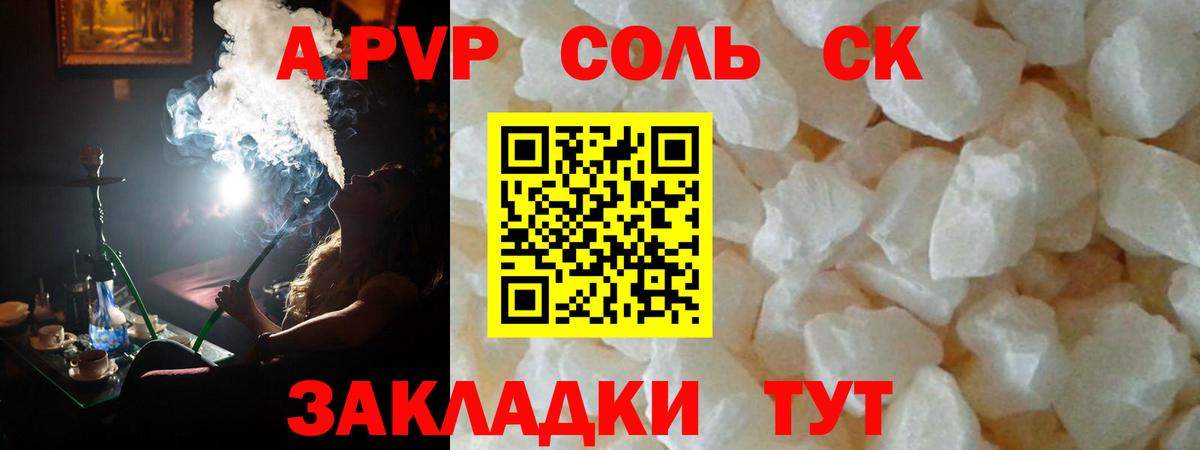 Alpha PVP мука Можга