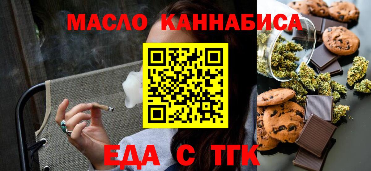 Можга  Печенье с ТГК конопля  Вход с VPN 