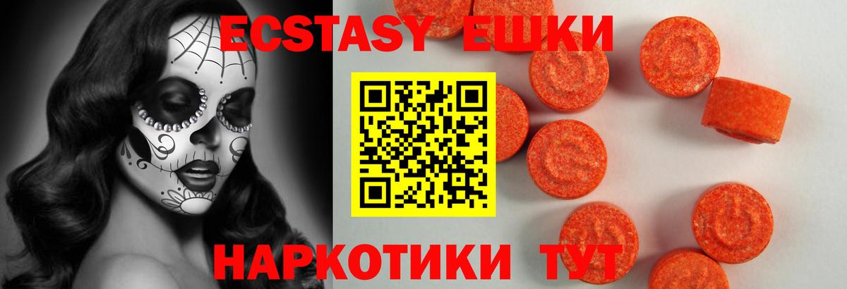 ЭКСТАЗИ 280 MDMA  ЭКСТАЗИ Cube  Вход с VPN  ЭКСТАЗИ  Можга 