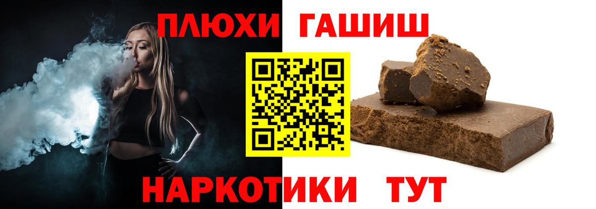 Гашиш гашик  ГАШИШ  Можга  купить наркоту  Вход с VPN 