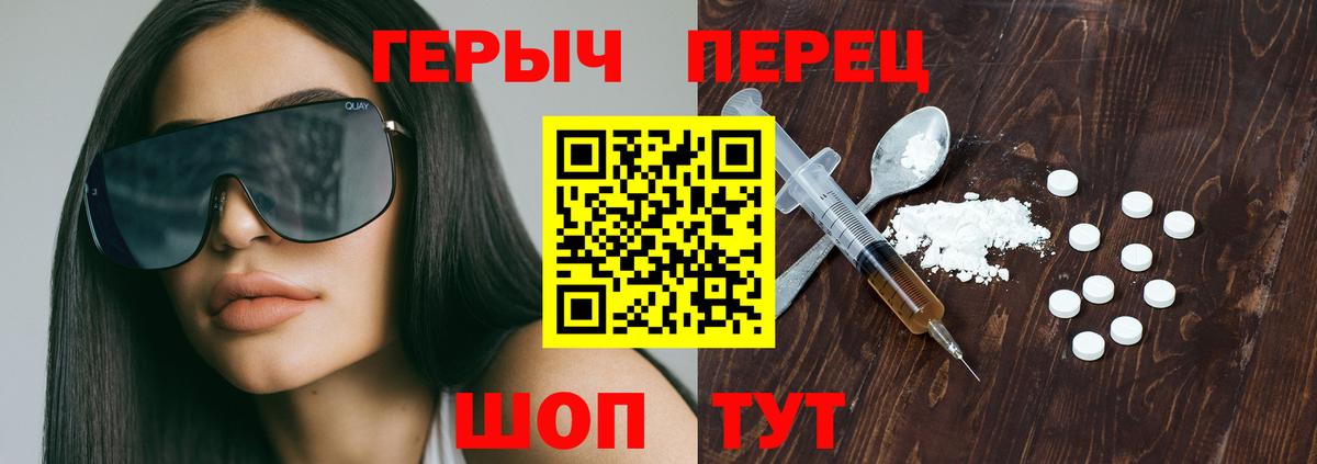 Можга  ГЕРОИН  Вход с VPN  Героин герыч 
