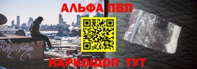 альфа пвп Бузулук