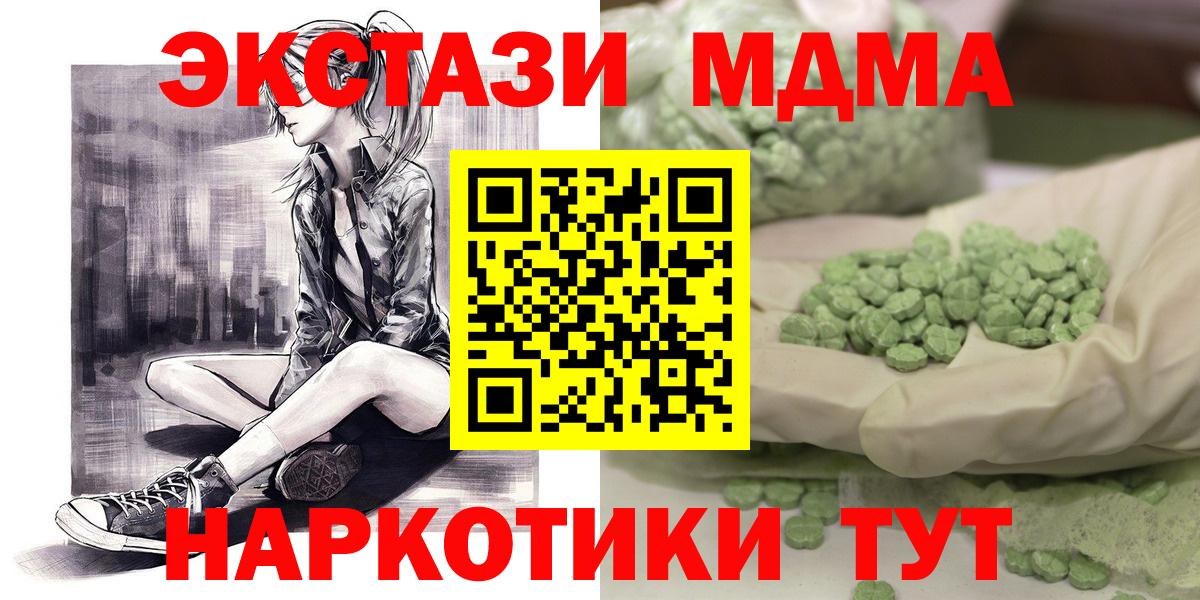 МДМА молли Можга