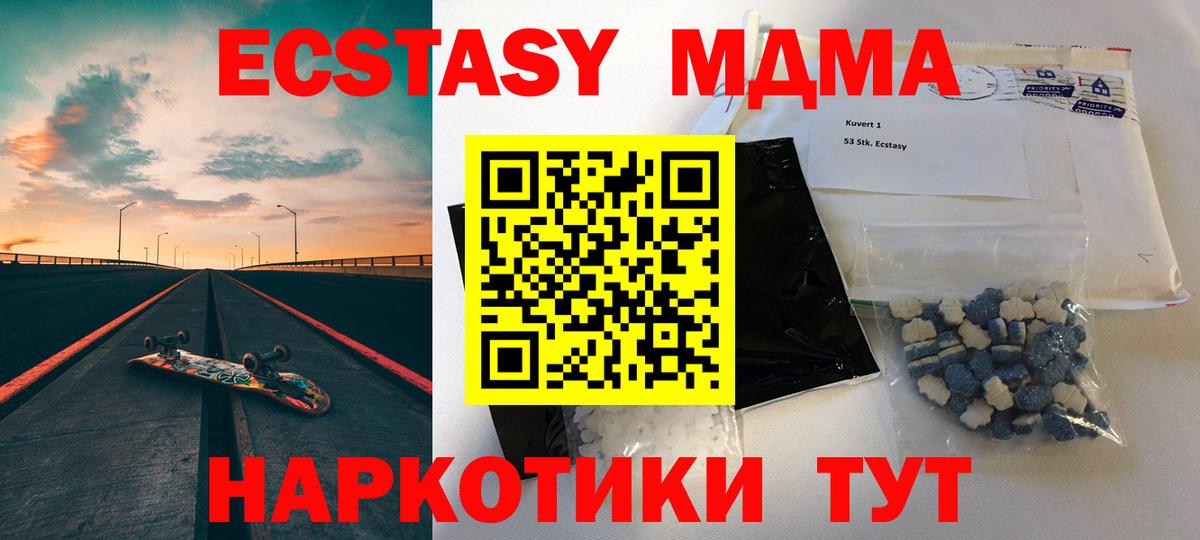 Можга  МДМА Molly  Вход с VPN 