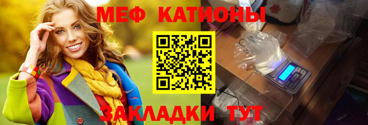 Меф мука Можга