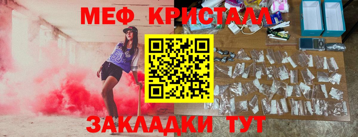 Меф  закладки  Меф  Вход с VPN  Можга  Мефедрон мяу мяу 