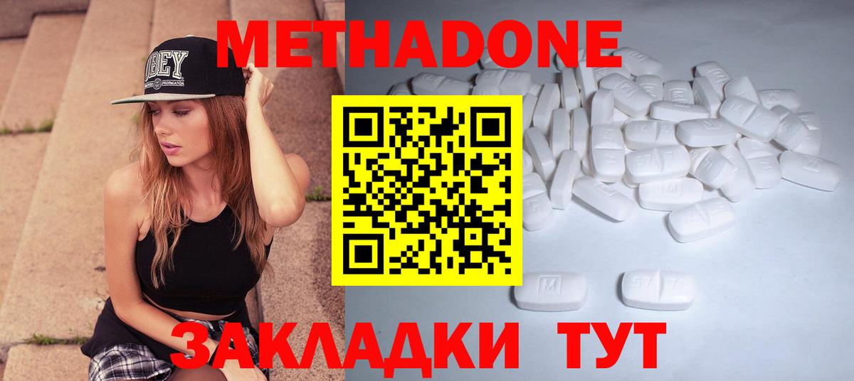 Метадон кристалл  Вход с VPN  Можга 