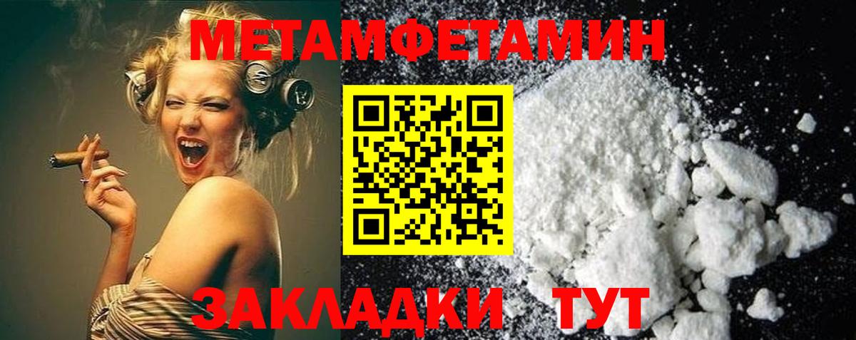 Метамфетамин  Первитин витя  Вход с VPN  Можга 