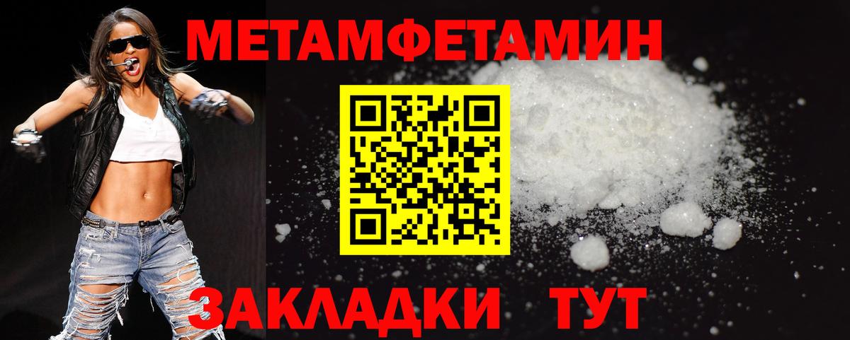 МЕТАМФЕТАМИН мет Можга