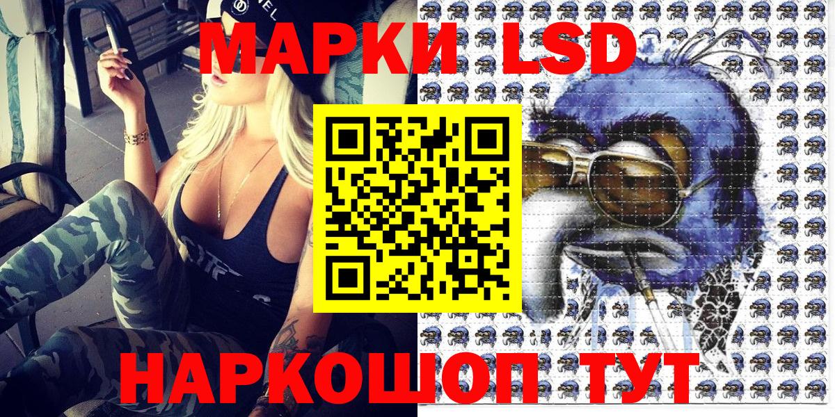 Марки 25I-NBOMe 1500мкг Можга