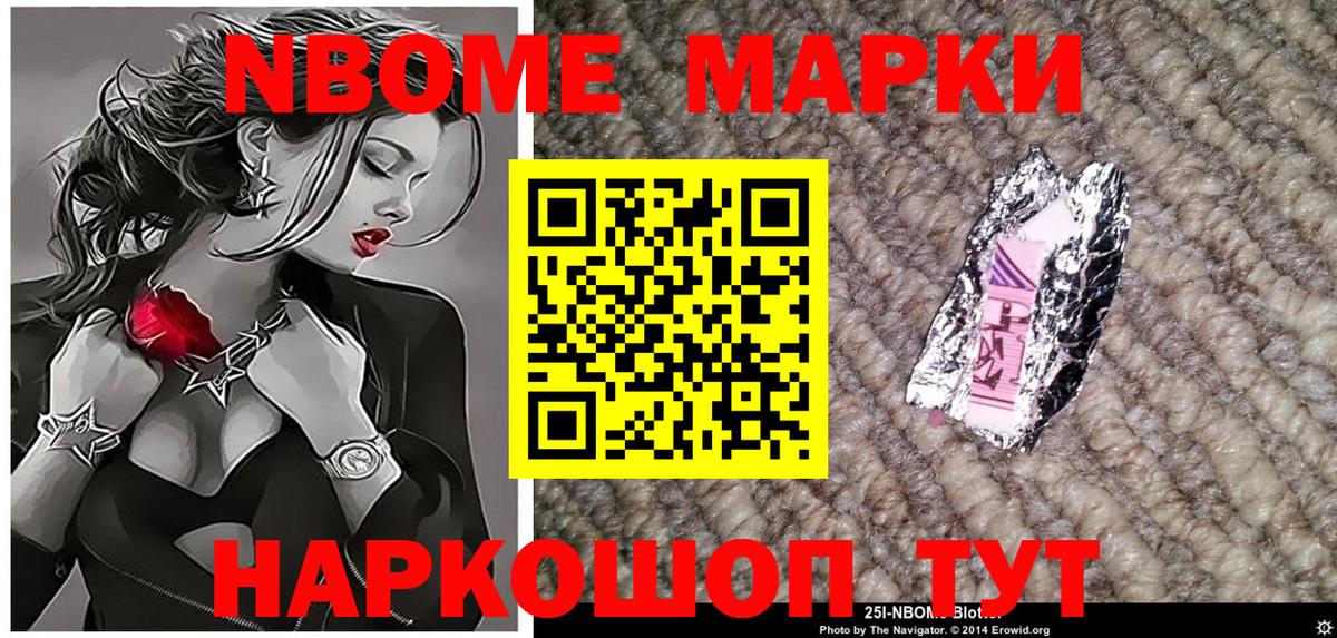 Наркотические марки  Вход с VPN  Можга  Марки N-bome 1500мкг 