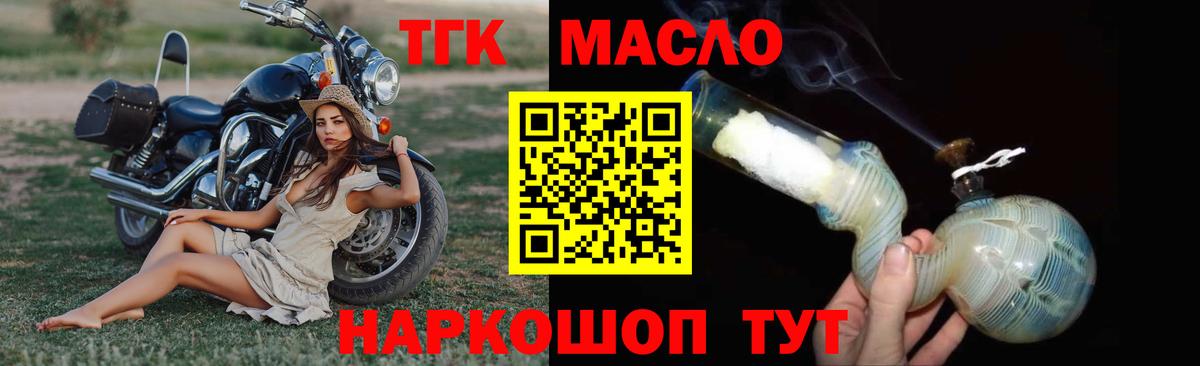 Можга  цена наркотик  Вход с VPN  Дистиллят ТГК THC oil  ТГК концентрат 