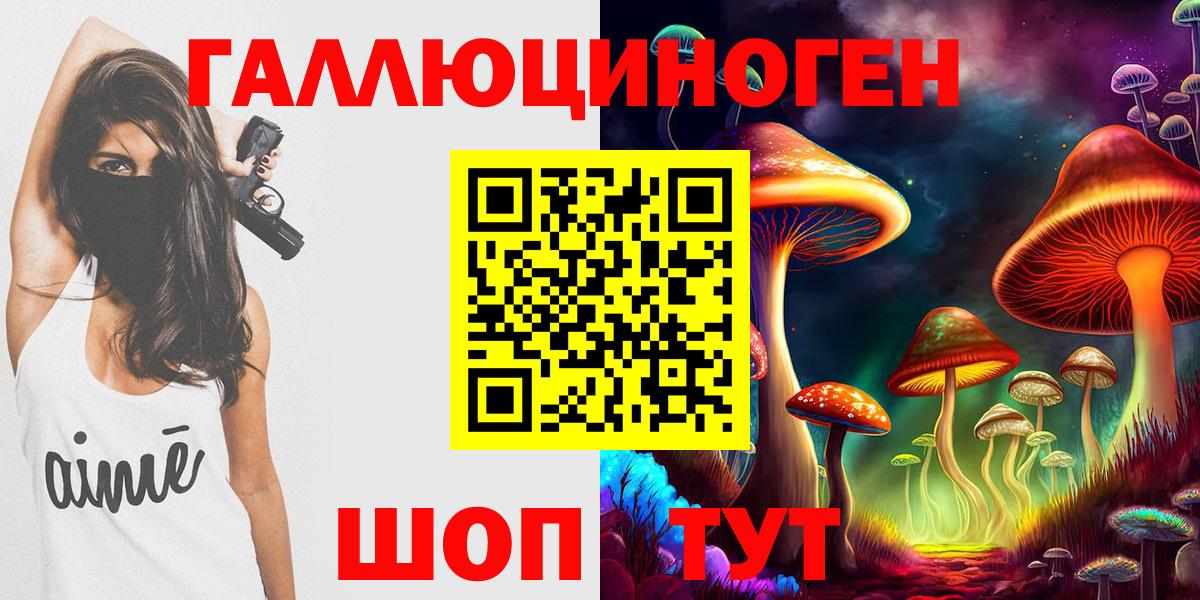 Можга  Галлюциногенные грибы мухоморы  Вход с VPN 